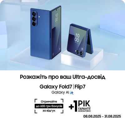 Залиште відгук про Samsung Galaxy Fold7|Flip7