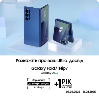 Залиште відгук про Samsung Galaxy Fold7|Flip7
