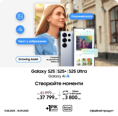 Купуйте S25|S25+|S25 Ultra та отримуйте вигоду до 7600 грн