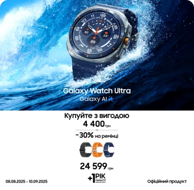 Купуйте нові Samsung Galaxy Watch Ultra